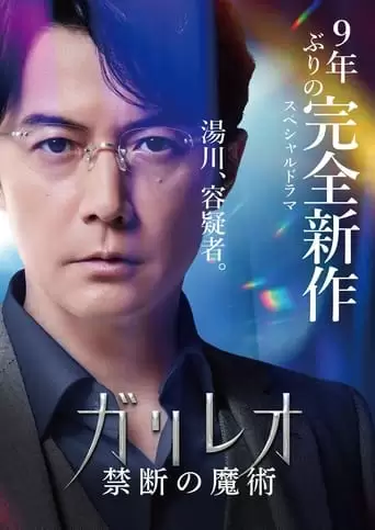 Shen Tan Jia Li Lue Jin Duan De Mo Shu (2022)