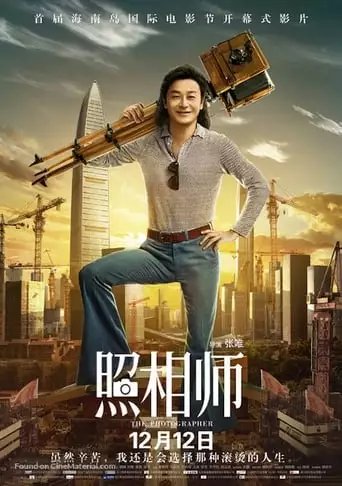 The Photographer (2018)