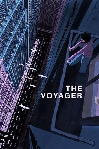 The Voyager (2017)