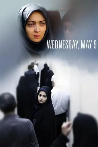 Wednesday, May 9 (2015)