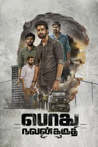 Podhu Nalan Karudhi (2019)