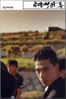 A Greatest Day (2000)