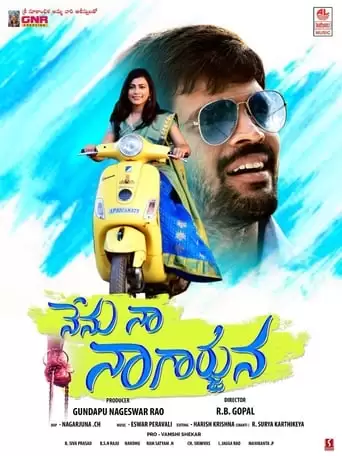 Nenu Na Nagarjuna (2019)
