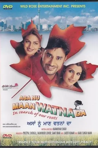 Asa Nu Maan Watna Da: In Search Of Our Roots (2004)