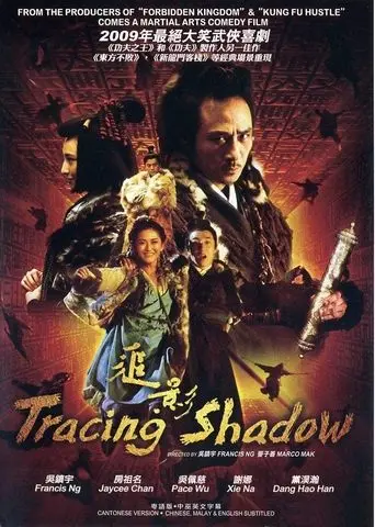 Tracing Shadow (2009)
