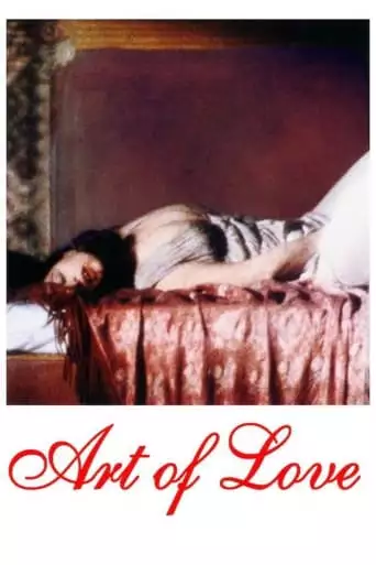 Art of Love (1983)