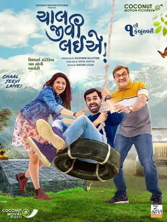 Chaal Jeevi Laiye! (2019)
