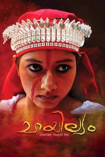 Chayilyam (2012)