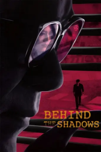 Behind the Shadows (2025)
