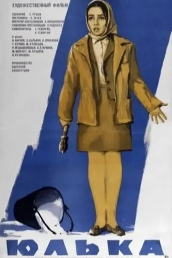 Yulka (1972)