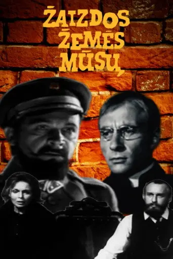 Wounds of Our Land (1971)