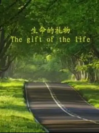 The Gift of the Life (2014)
