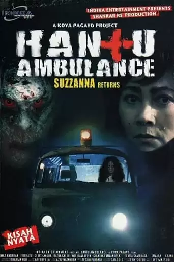Ghost Ambulance (2008)