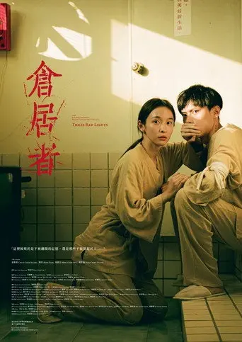 Three Red Light (2020)