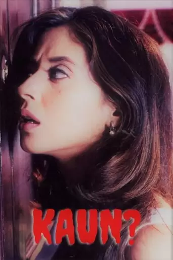 Kaun? (1999)