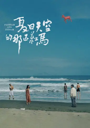 Flotsam and Jetsam (2022)
