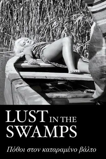 Lust in the Swamps (1966)