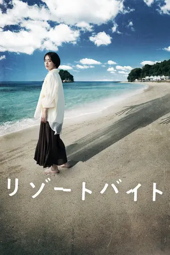 Nightmare Resort (2023)