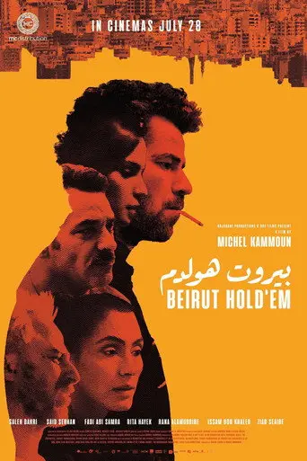 Beirut Hold'em (2022)