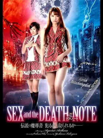 SEX and the DEATH NOTE (2018)