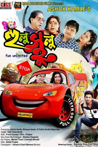Hulusthulu (2019)