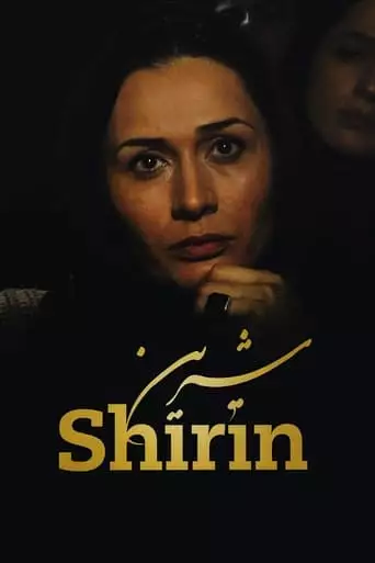 Shirin (2009)