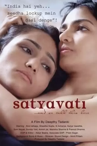 Satyavati: And We Call This Love (2016)