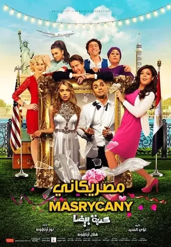 Marriage: Impossible (2018)