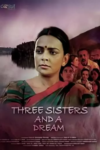 Three Sisters And A Dream (2021)