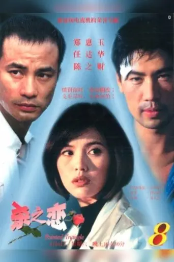 Pointed Triangle (1996)