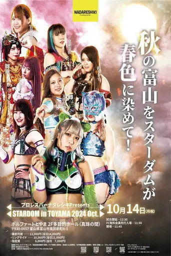 Stardom in Toyama 2024 Oct. (2024)