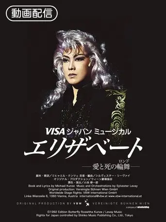 Elisabeth: The Rondo of Love and Death (1998)