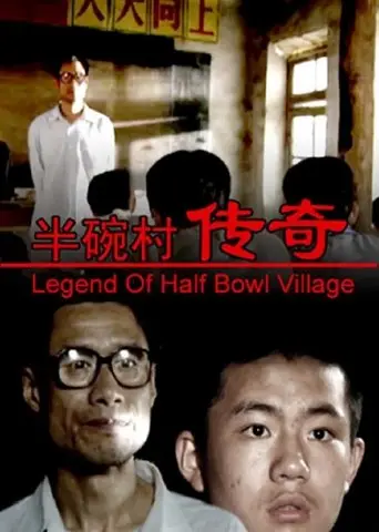 Legend of Half Bowl Village (2001)