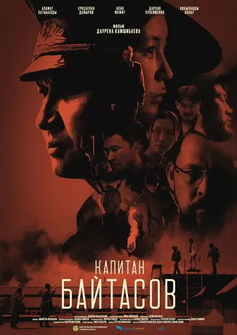 Capitan Baitasov (2025)