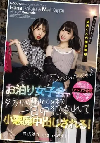 Submissive Man Suddenly Shows Up At A Sleepover And Gets Teased By And Cums Inside Two Devilishly Cute Girls From Sundown To Sunup! Starring Hana Shirato And Mai Kagari (2021)