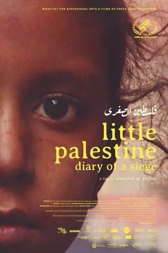 Little Palestine: Diary Of A Siege (2021)