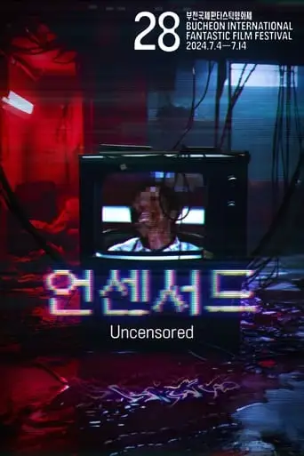 Uncensored (2024)