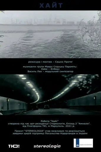 Khayt (2022)