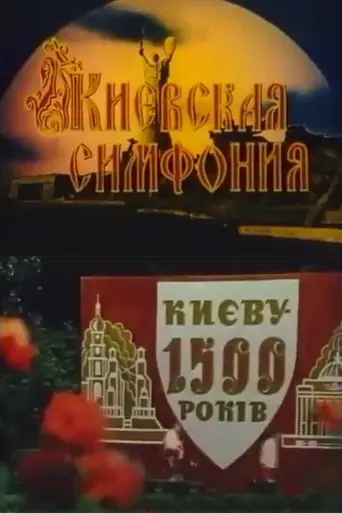 Kyiv Symphony (1982)