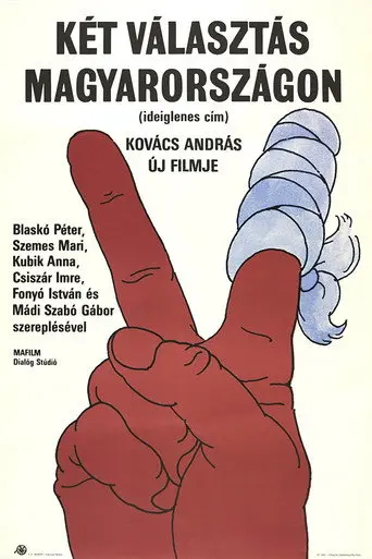 Rear-Guard (1987)
