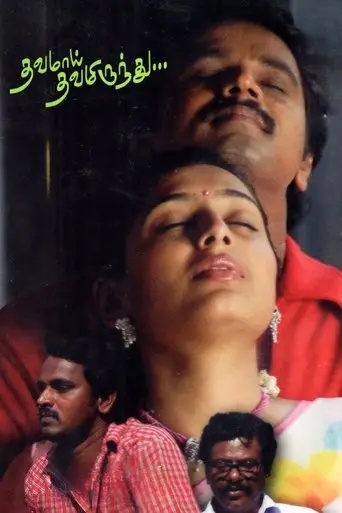 Thavamai Thavamiruntu (2005)