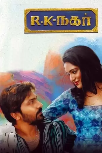 R. K. Nagar (2019)