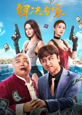 Trouble Shooter (2026)