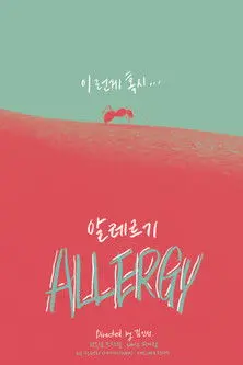 Allergy (2014)