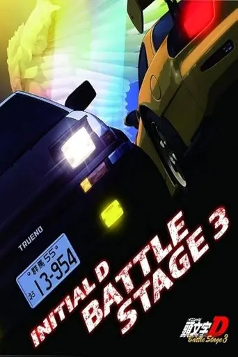 Initial D: Battle Stage 3 (2021)