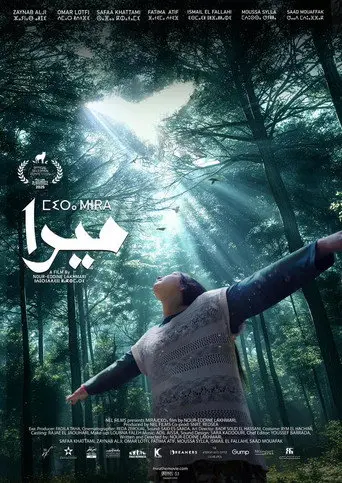 Mira (2025)