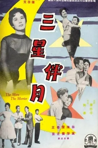 San Xing Ban Yue (1937)