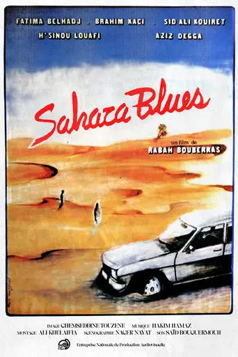 Sahara Blues (1991)