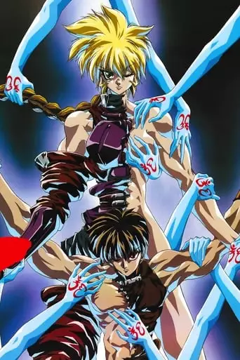 Shadow Skill (1995)