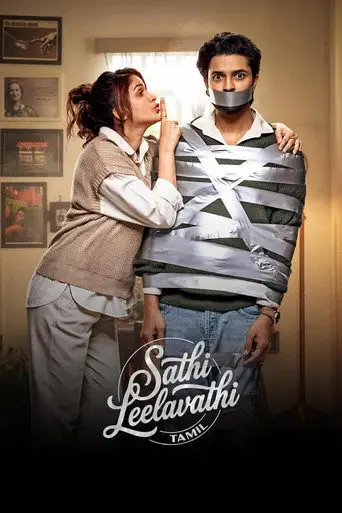 Sathi Leelavathi (2026)